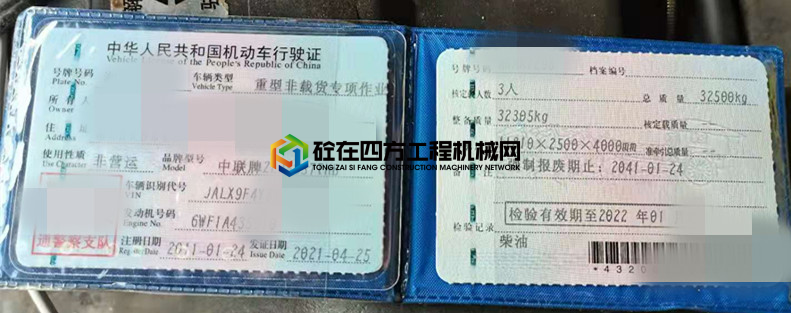 https://images.tongzsf.com/tong/truck_machine/20210705/160e26422c2361.jpg