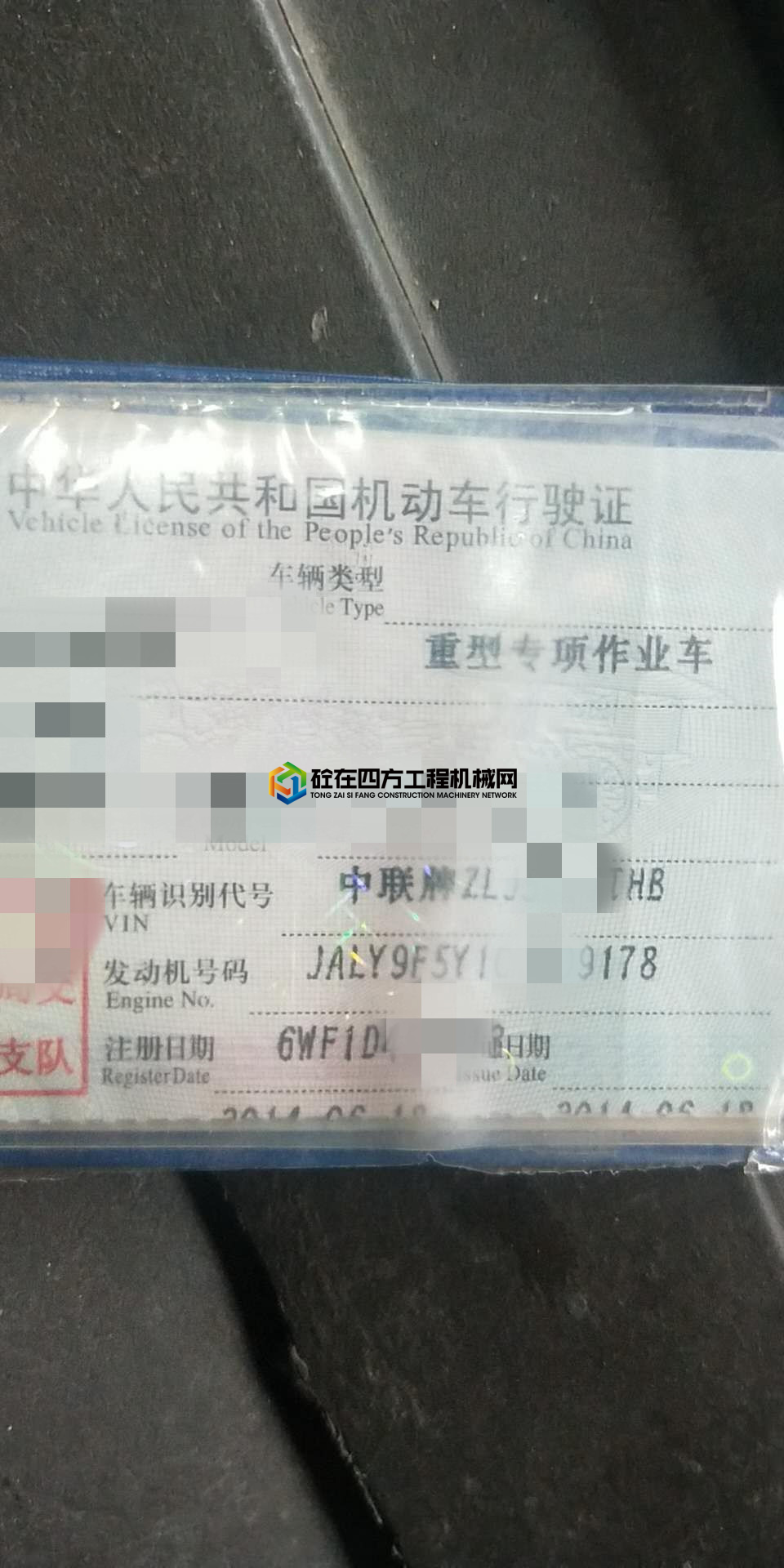 https://images.tongzsf.com/tong/truck_machine/20210705/160e2c359338f4.jpg