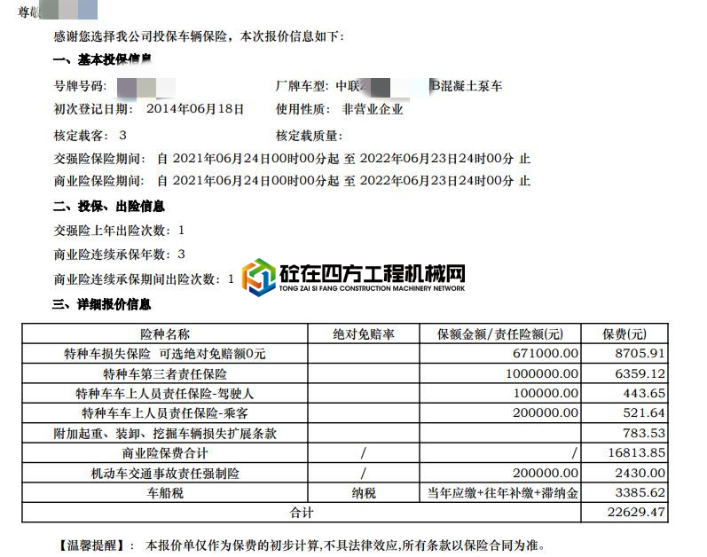 https://images.tongzsf.com/tong/truck_machine/20210705/160e2c35a24c46.jpg