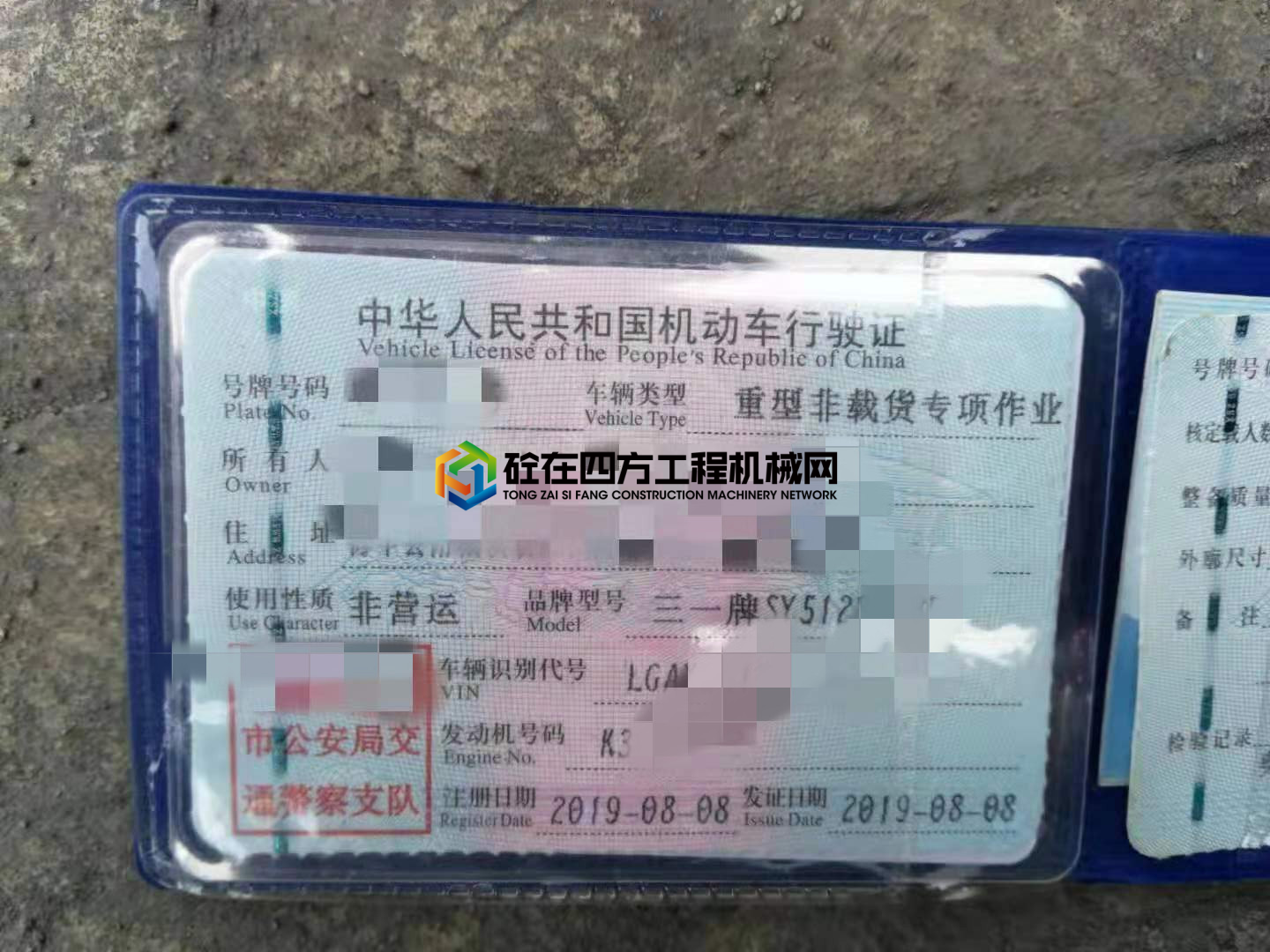 https://images.tongzsf.com/tong/truck_machine/20210705/160e2c9aa1833b.jpg
