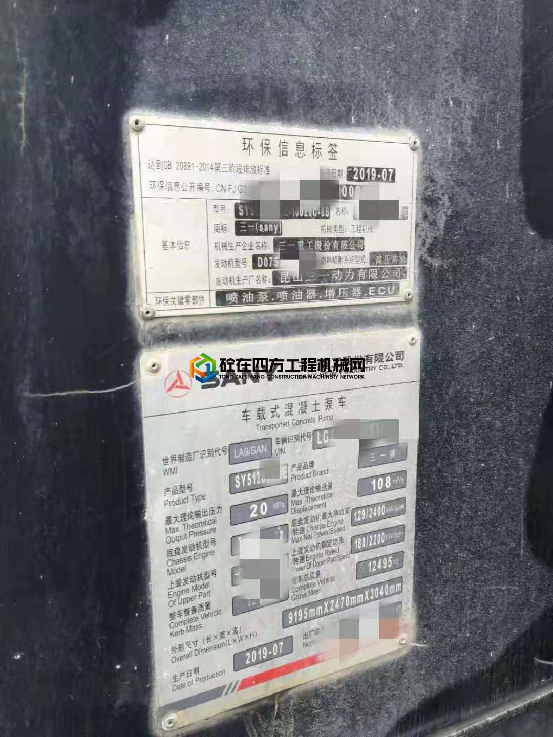 https://images.tongzsf.com/tong/truck_machine/20210705/160e2c9aaf377a.jpg