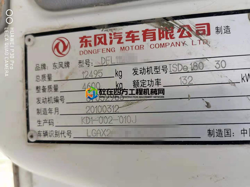 https://images.tongzsf.com/tong/truck_machine/20210705/160e2d0fdad8c6.jpg