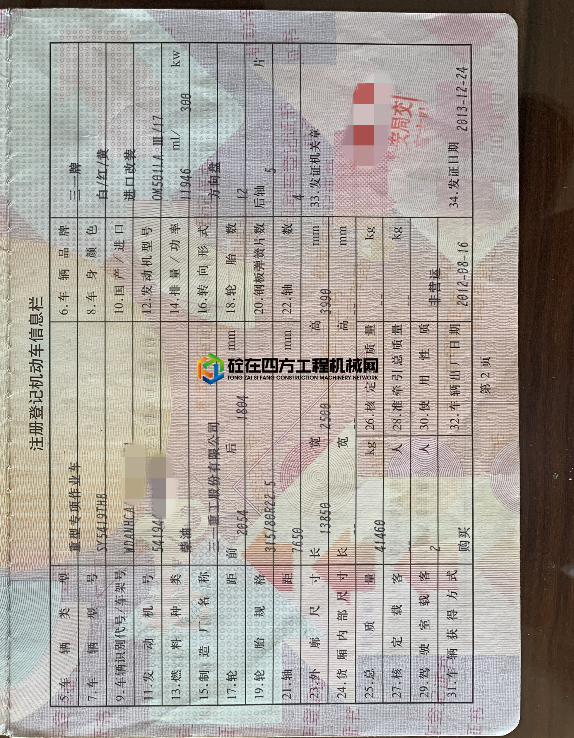 https://images.tongzsf.com/tong/truck_machine/20210706/160e3b953d4110.jpg