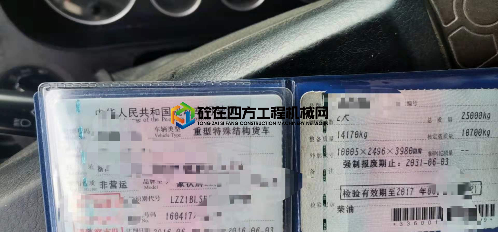 https://images.tongzsf.com/tong/truck_machine/20210706/160e3d11f72fa7.jpg