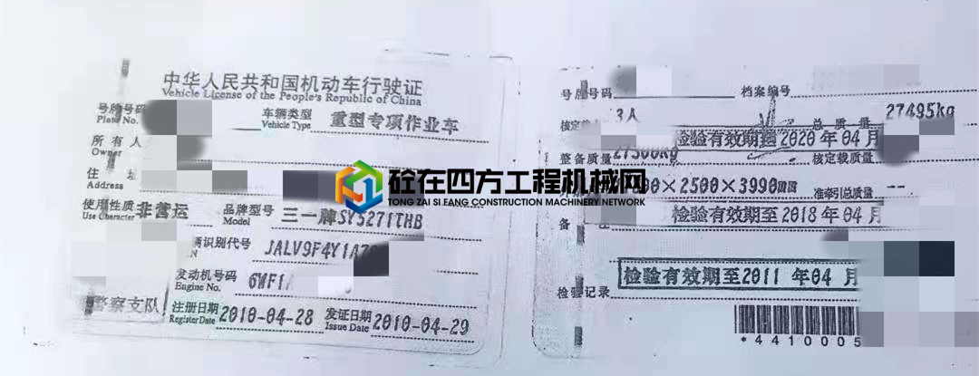 https://images.tongzsf.com/tong/truck_machine/20210707/160e50052c4691.jpg
