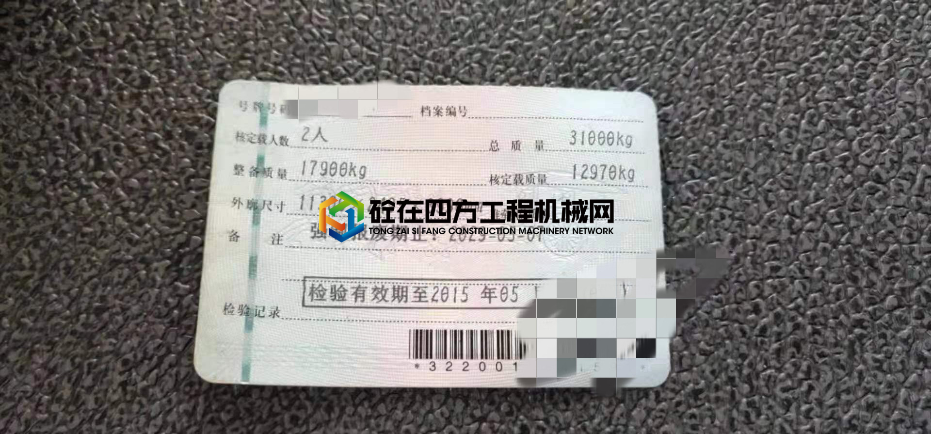 https://images.tongzsf.com/tong/truck_machine/20210707/160e54cfccde96.jpg