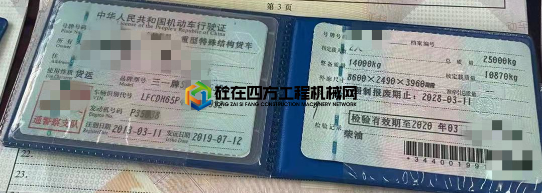 https://images.tongzsf.com/tong/truck_machine/20210707/160e57164afed4.jpg