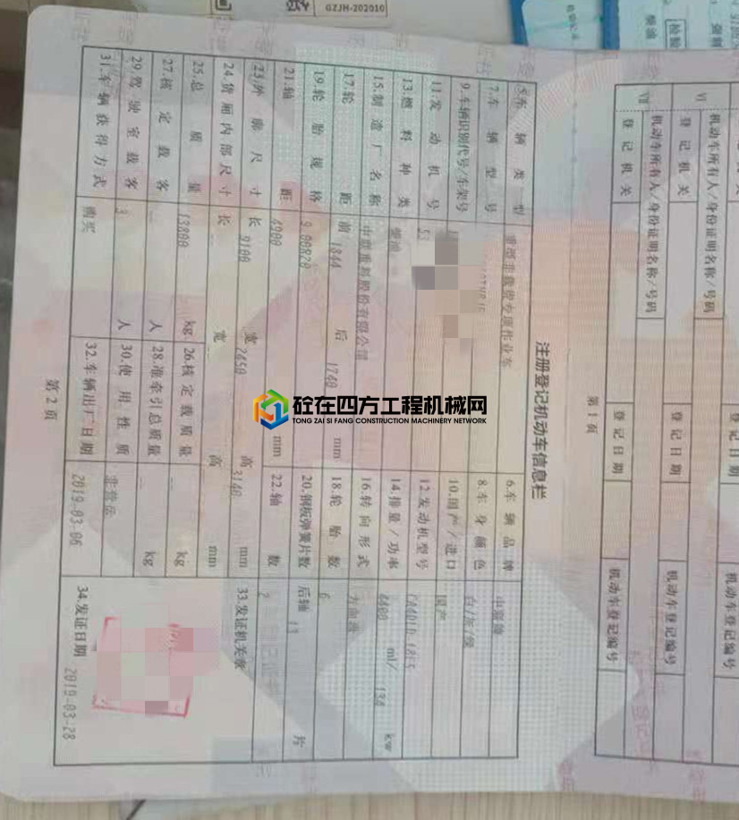 https://images.tongzsf.com/tong/truck_machine/20210708/160e65f3cc788d.jpg