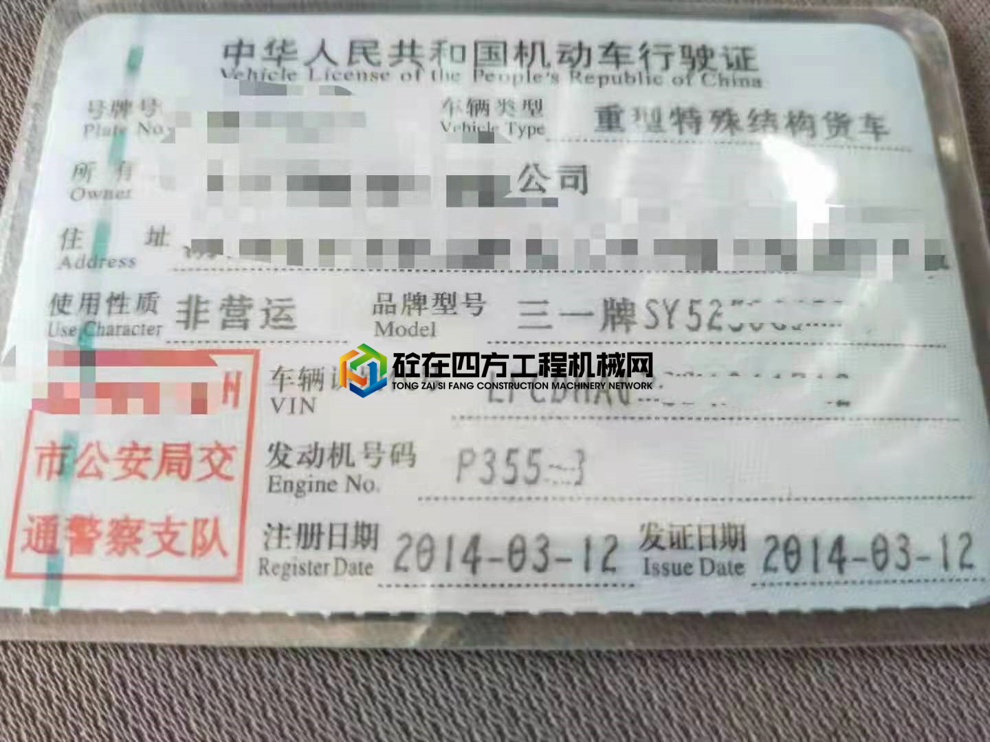 https://images.tongzsf.com/tong/truck_machine/20210709/160e7b85bddaf3.jpg