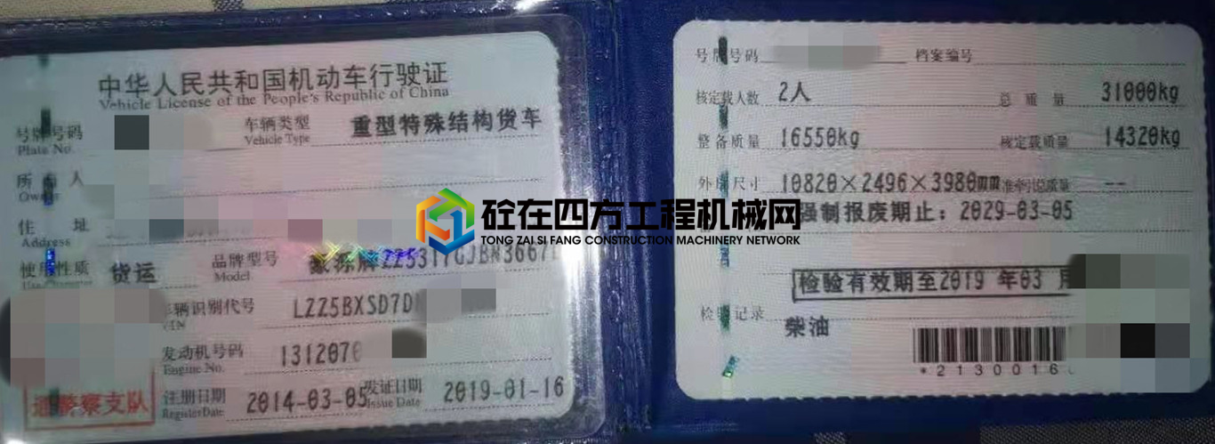 https://images.tongzsf.com/tong/truck_machine/20210709/160e8237345b80.jpg