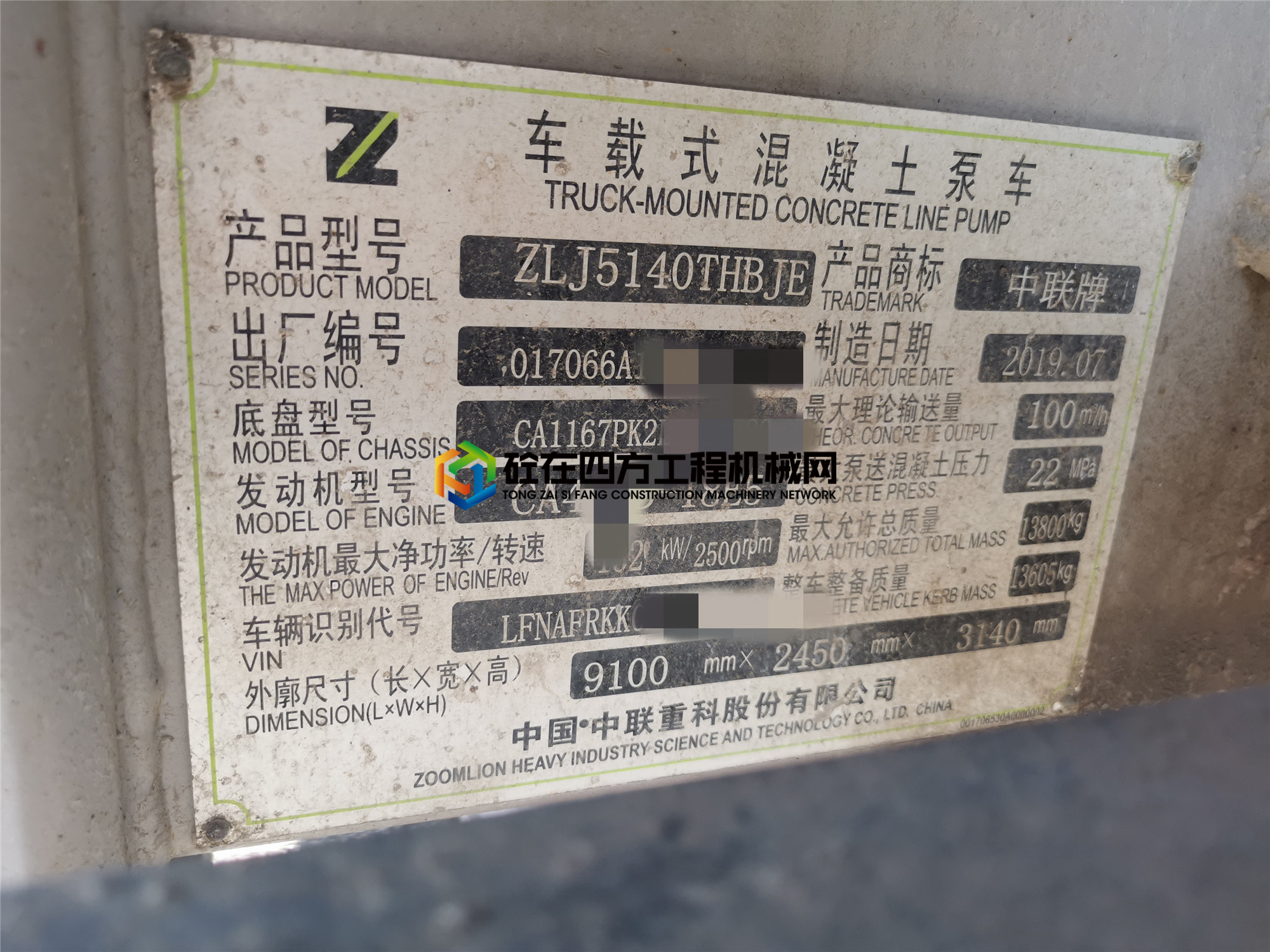 https://images.tongzsf.com/tong/truck_machine/20210710/160e9037d2726c.jpg