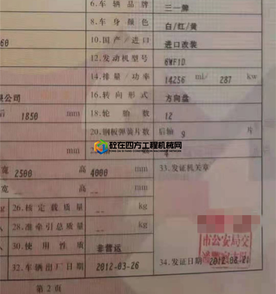 https://images.tongzsf.com/tong/truck_machine/20210710/160e9631da7d0f.jpg