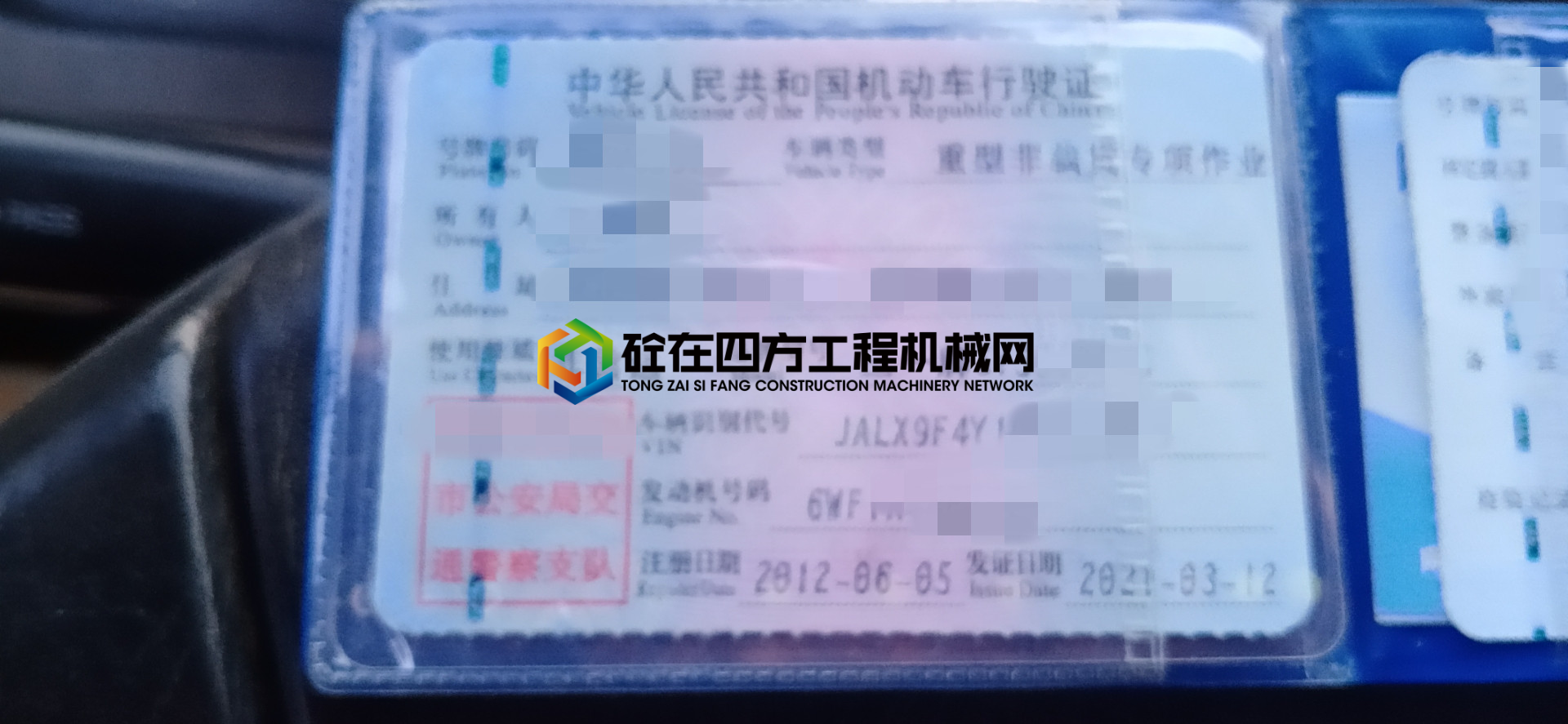 https://images.tongzsf.com/tong/truck_machine/20210712/160eb9a50df081.jpg