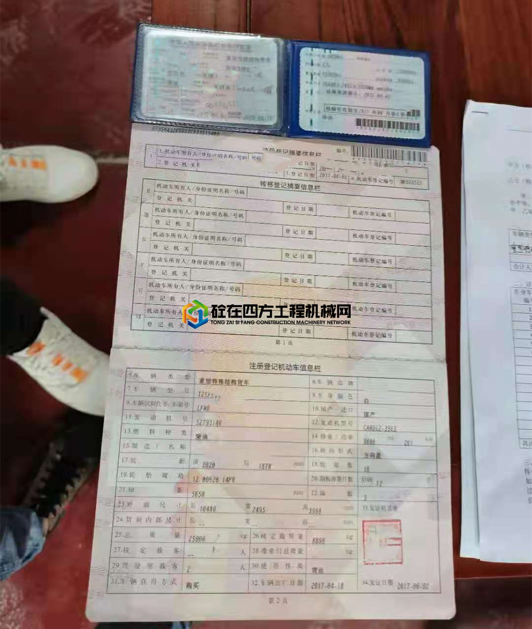 https://images.tongzsf.com/tong/truck_machine/20210712/160ebb8f3a2a36.jpg