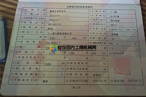 https://images.tongzsf.com/tong/truck_machine/20210714/160ee38109384a.jpg
