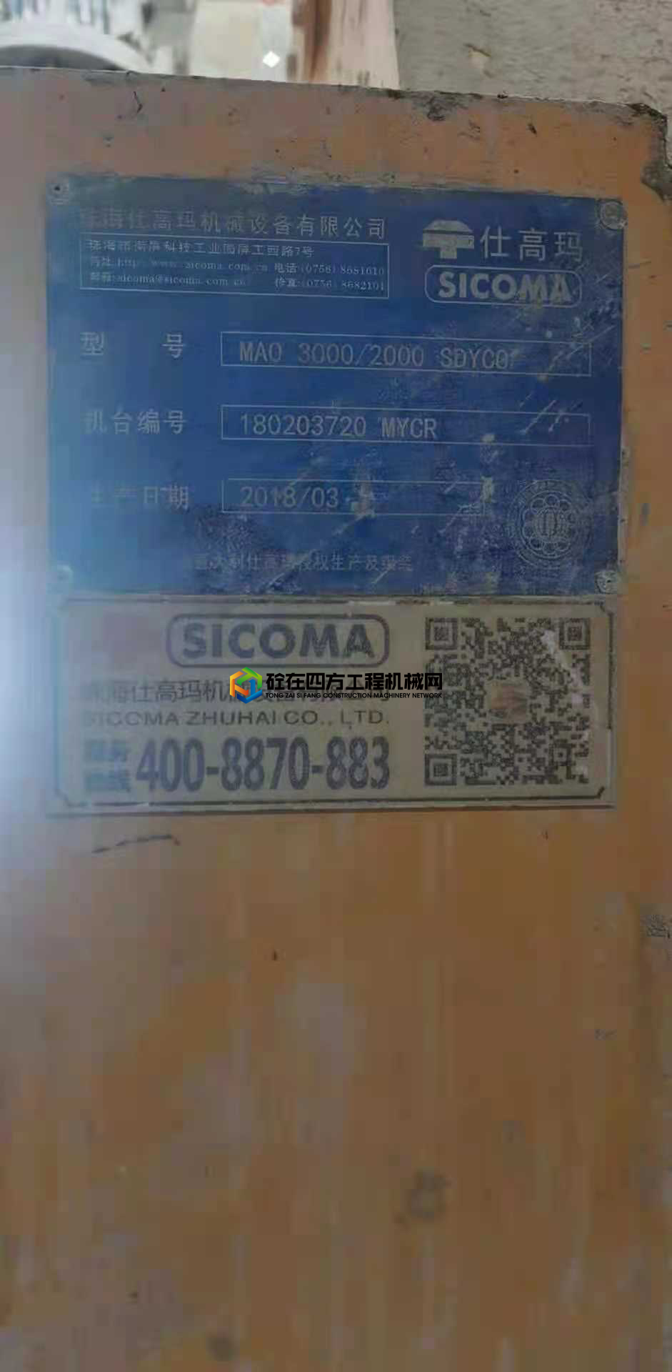 https://images.tongzsf.com/tong/truck_machine/20210714/160ee79bd8c5bf.jpg