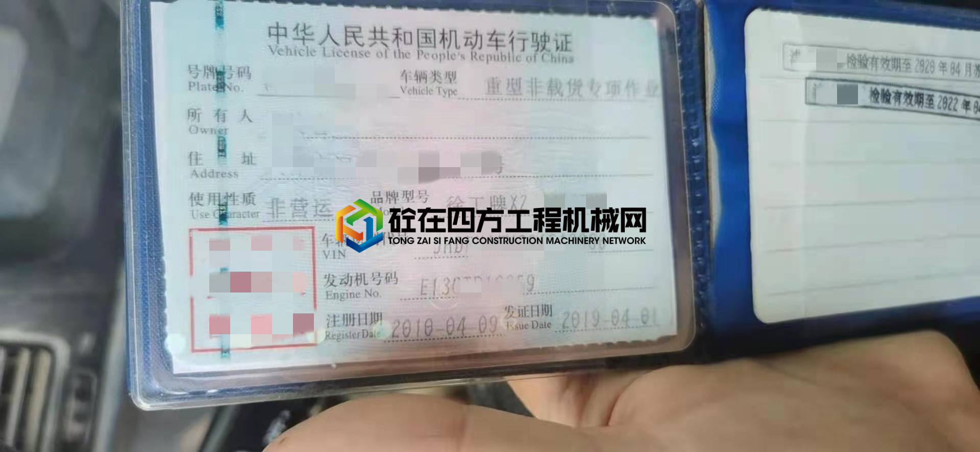 https://images.tongzsf.com/tong/truck_machine/20210714/160eea1b0b498b.jpg