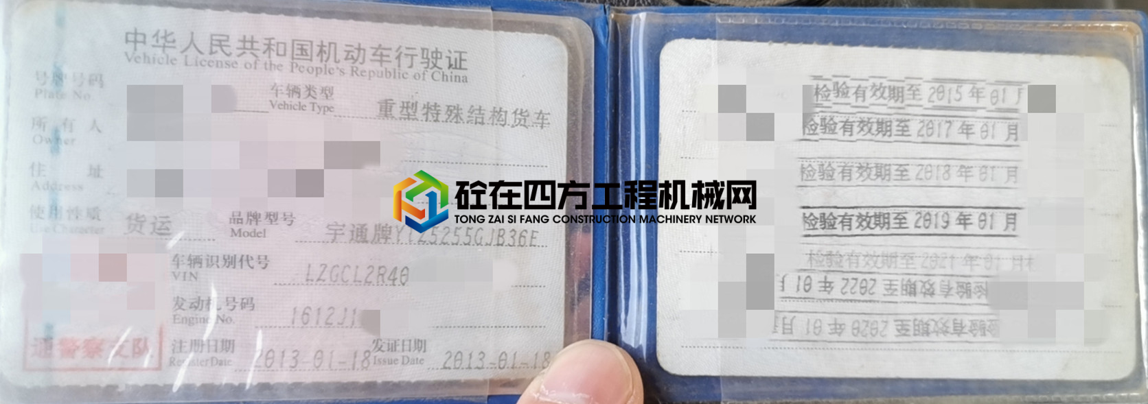 https://images.tongzsf.com/tong/truck_machine/20210714/160eea3ff9ef01.jpg