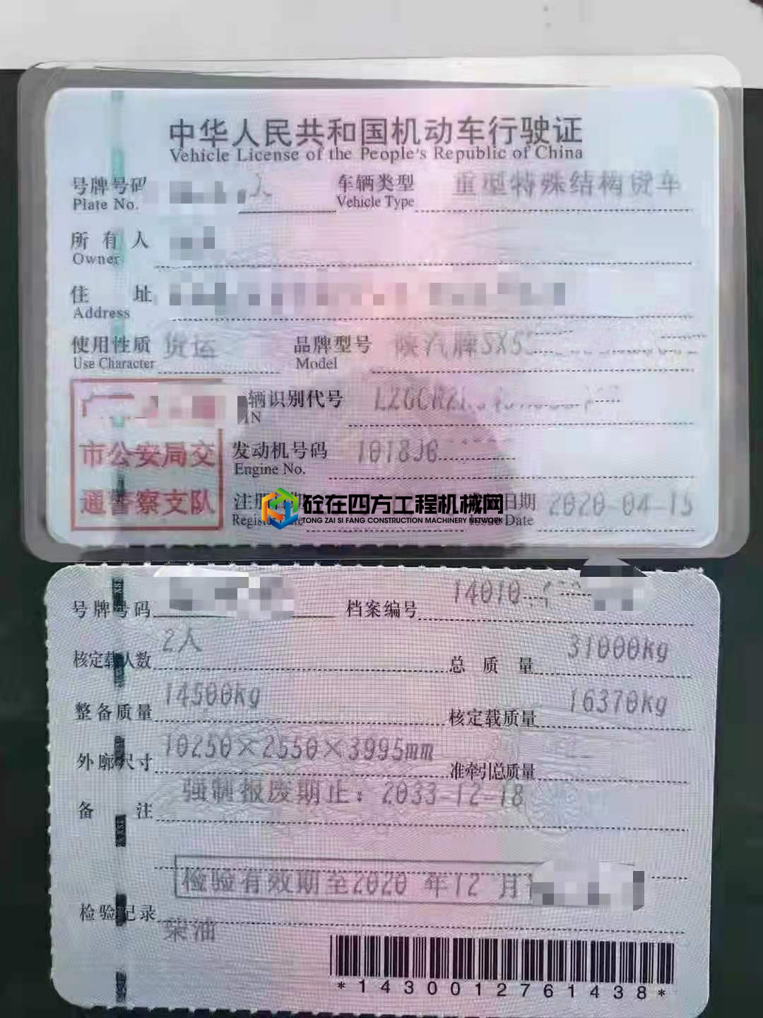 https://images.tongzsf.com/tong/truck_machine/20210714/160eea4468058b.jpg