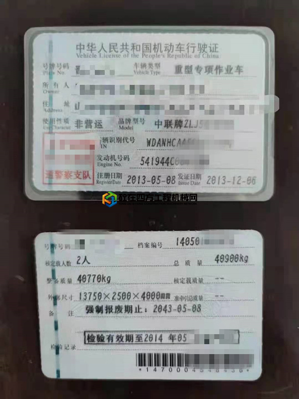 https://images.tongzsf.com/tong/truck_machine/20210715/160efa141c9fc7.jpg