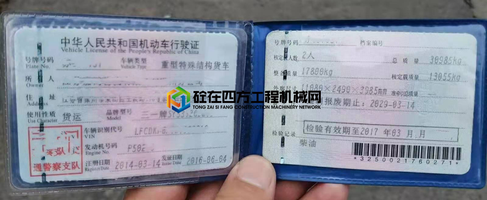 https://images.tongzsf.com/tong/truck_machine/20210715/160efae6a14b50.jpg