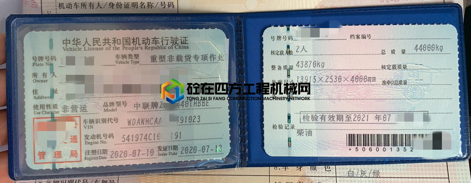 https://images.tongzsf.com/tong/truck_machine/20210715/160efd1c413fa4.jpg