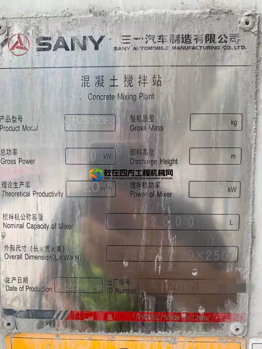 https://images.tongzsf.com/tong/truck_machine/20210715/160efec2f215ec.jpg