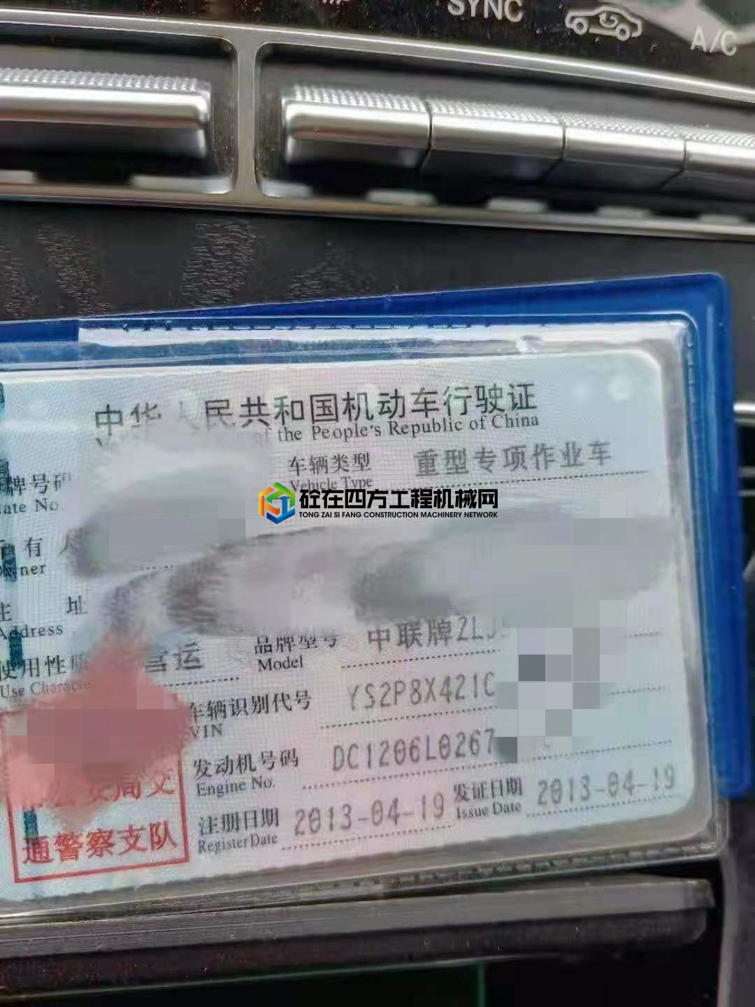 https://images.tongzsf.com/tong/truck_machine/20210715/160f0057b2b0d7.jpg