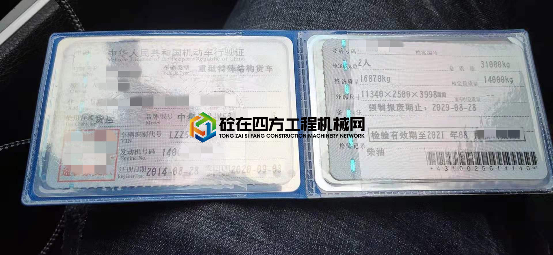 https://images.tongzsf.com/tong/truck_machine/20210716/160f14841eae7e.jpg