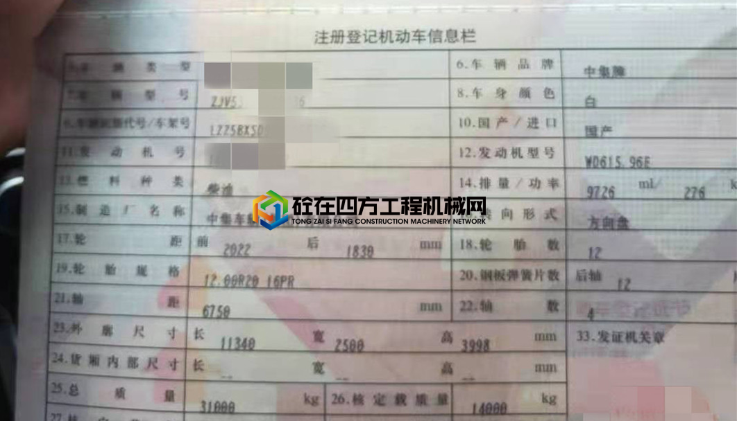 https://images.tongzsf.com/tong/truck_machine/20210717/160f22a5a1aa5e.jpg