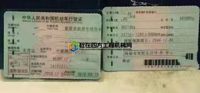 https://images.tongzsf.com/tong/truck_machine/20210719/160f4e9a695885.jpg