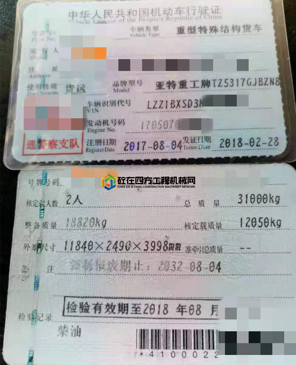 https://images.tongzsf.com/tong/truck_machine/20210719/160f53452b630d.jpg
