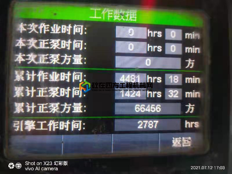 https://images.tongzsf.com/tong/truck_machine/20210719/160f54335bccb2.jpg
