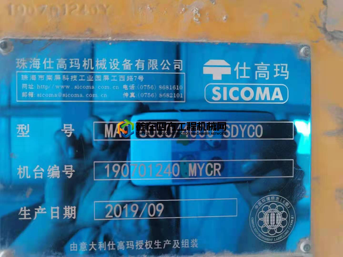 https://images.tongzsf.com/tong/truck_machine/20210720/160f63d2d50401.jpg