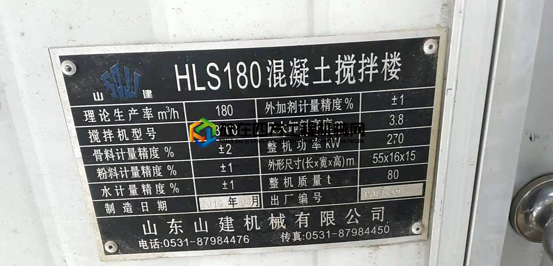 https://images.tongzsf.com/tong/truck_machine/20210720/160f642020a0e5.jpg