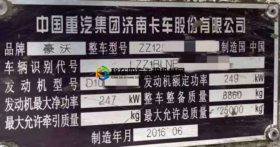 https://images.tongzsf.com/tong/truck_machine/20210720/160f6484aa6cef.jpg