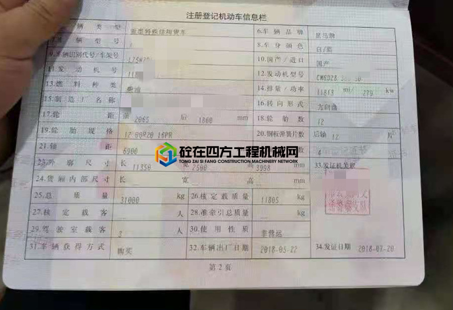 https://images.tongzsf.com/tong/truck_machine/20210720/160f67fd0c0542.jpg