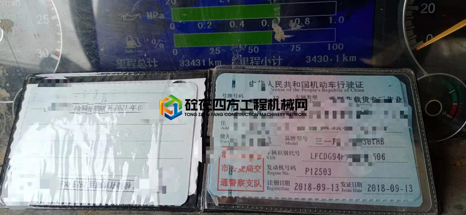 https://images.tongzsf.com/tong/truck_machine/20210721/160f7dc1321328.jpg