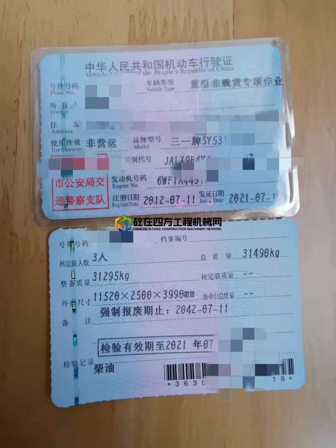 https://images.tongzsf.com/tong/truck_machine/20210722/160f92c7a5b8e5.jpg