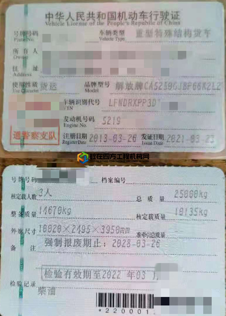 https://images.tongzsf.com/tong/truck_machine/20210723/160fa1f78df7a2.jpg