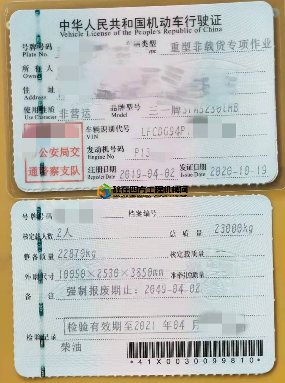 https://images.tongzsf.com/tong/truck_machine/20210724/160fb6e1dabf34.jpg