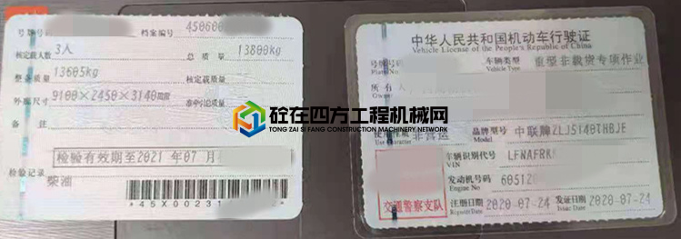 https://images.tongzsf.com/tong/truck_machine/20210724/160fb7bb57b110.jpg