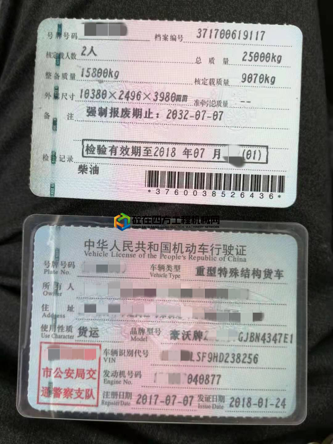 https://images.tongzsf.com/tong/truck_machine/20210724/160fbce7c7241a.jpg