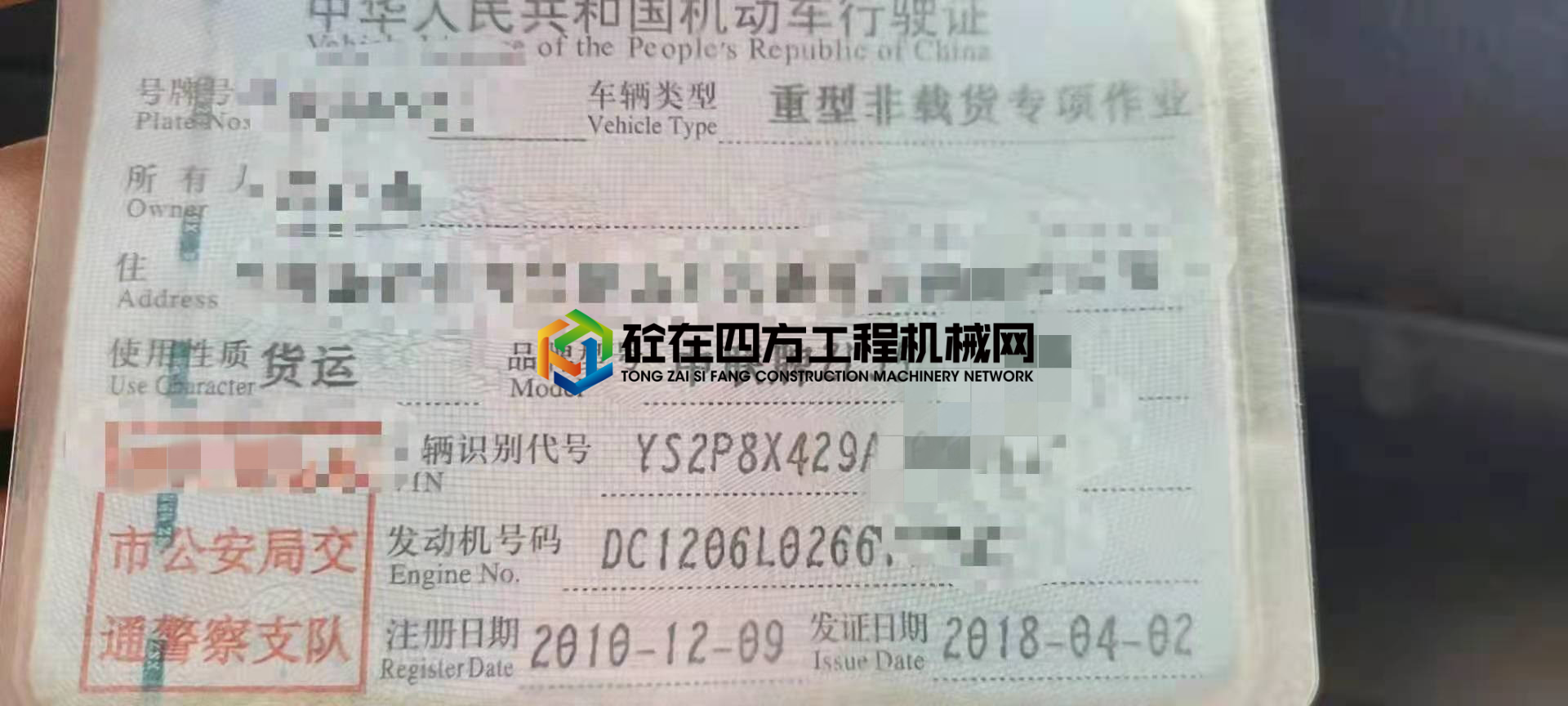 https://images.tongzsf.com/tong/truck_machine/20210724/160fbd453245ed.jpg