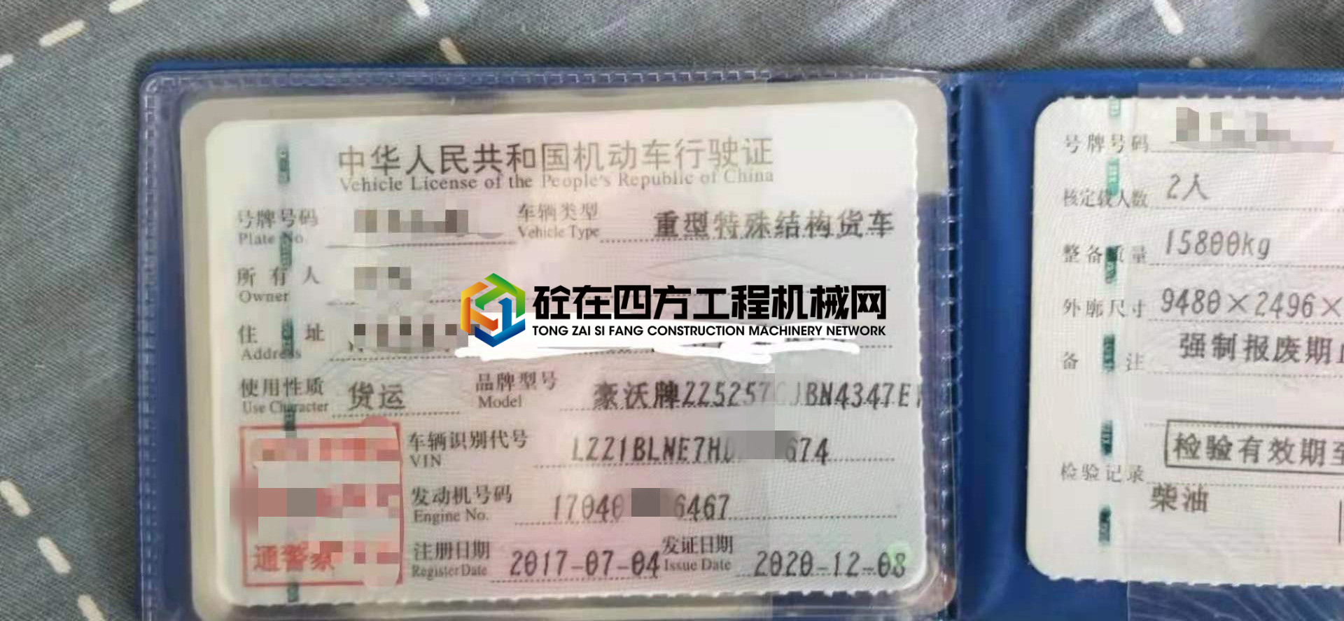https://images.tongzsf.com/tong/truck_machine/20210726/160fe177b128e8.jpg