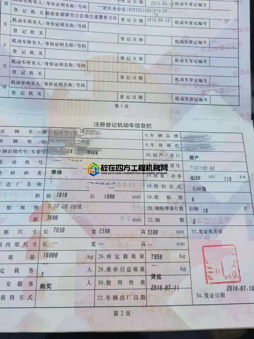 https://images.tongzsf.com/tong/truck_machine/20210726/160fe2134ac542.jpg