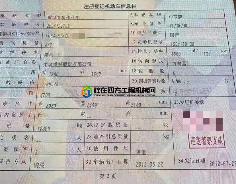 https://images.tongzsf.com/tong/truck_machine/20210726/160fe69ac35d25.jpg