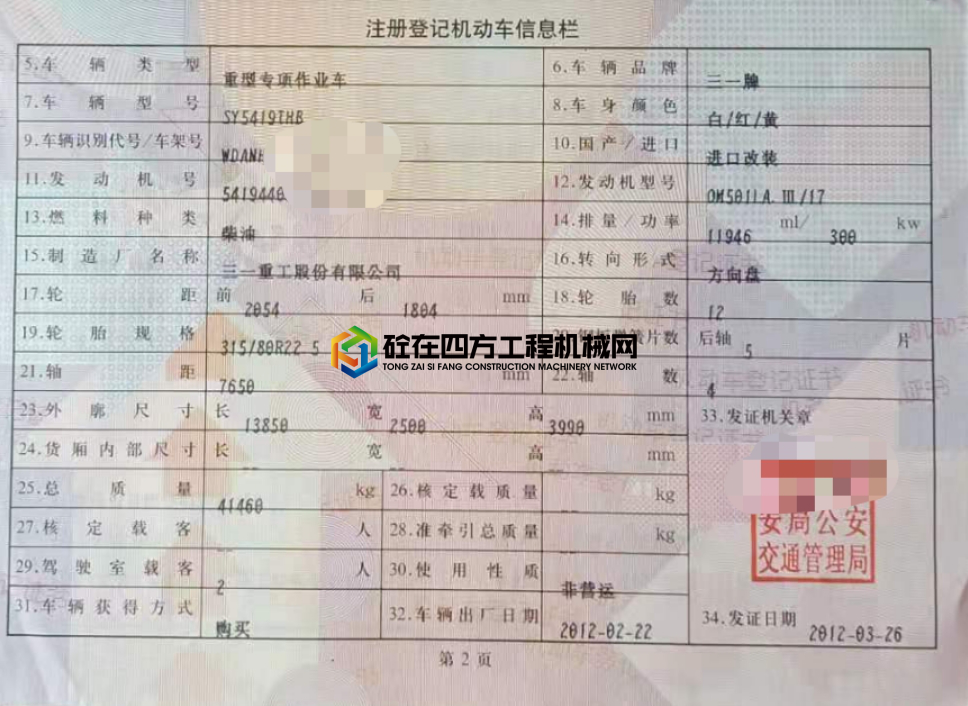 https://images.tongzsf.com/tong/truck_machine/20210726/160feb13c1d547.jpg