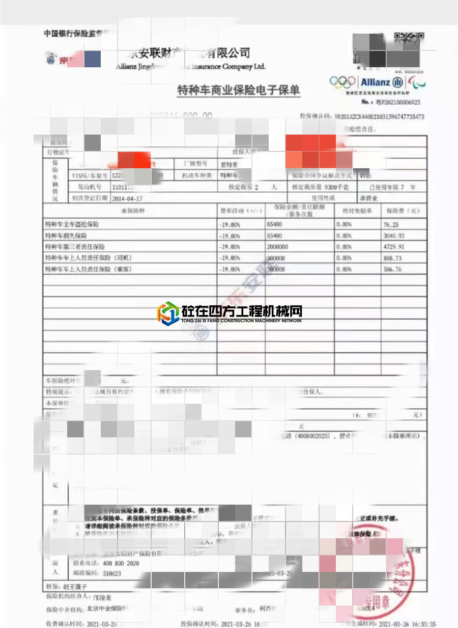 https://images.tongzsf.com/tong/truck_machine/20210727/160ffd36c258c8.jpg