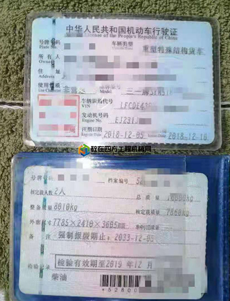 https://images.tongzsf.com/tong/truck_machine/20210728/16100ade089a39.jpg